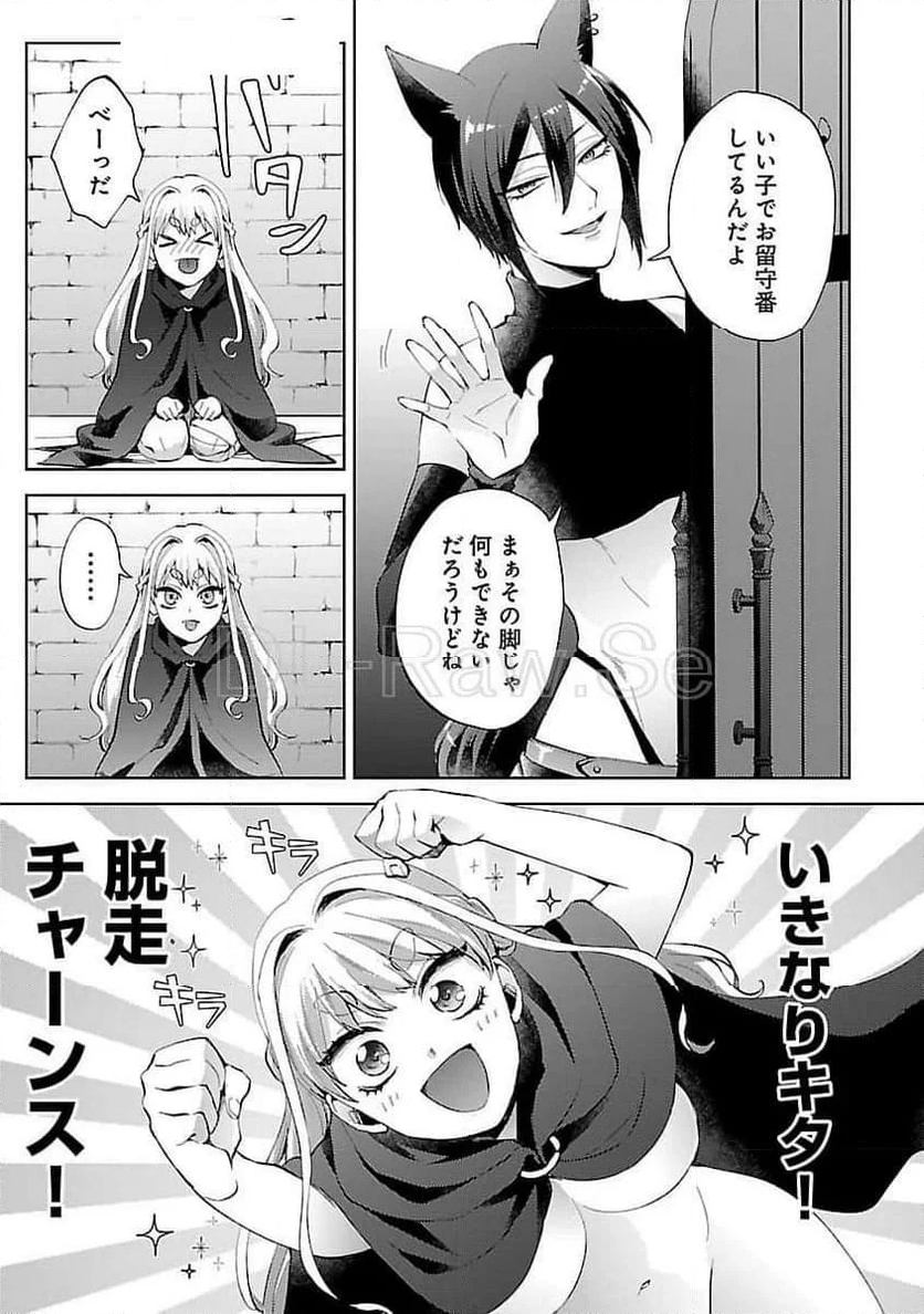 おいしそうだねソルマーニ - 第2話 - Page 8