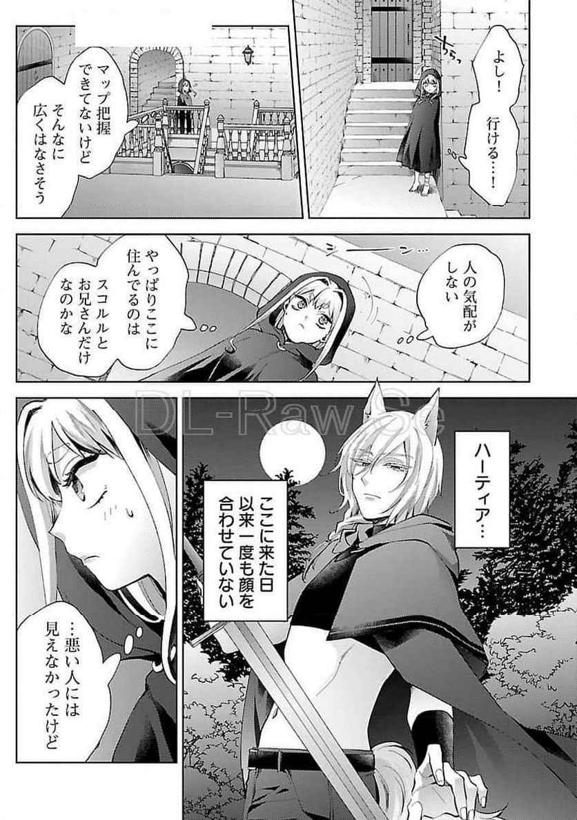 おいしそうだねソルマーニ - 第2話 - Page 10