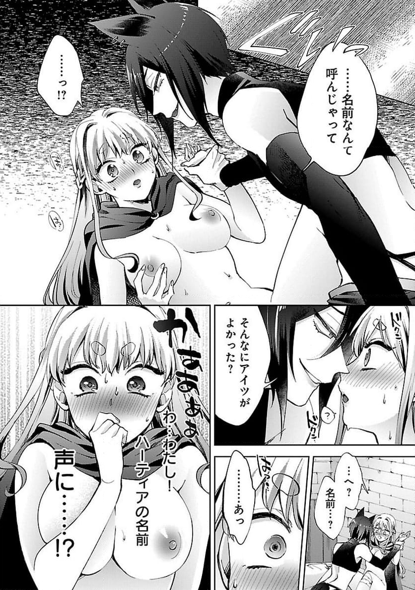 おいしそうだねソルマーニ - 第3話 - Page 11