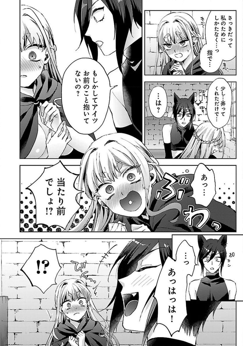 おいしそうだねソルマーニ - 第3話 - Page 13