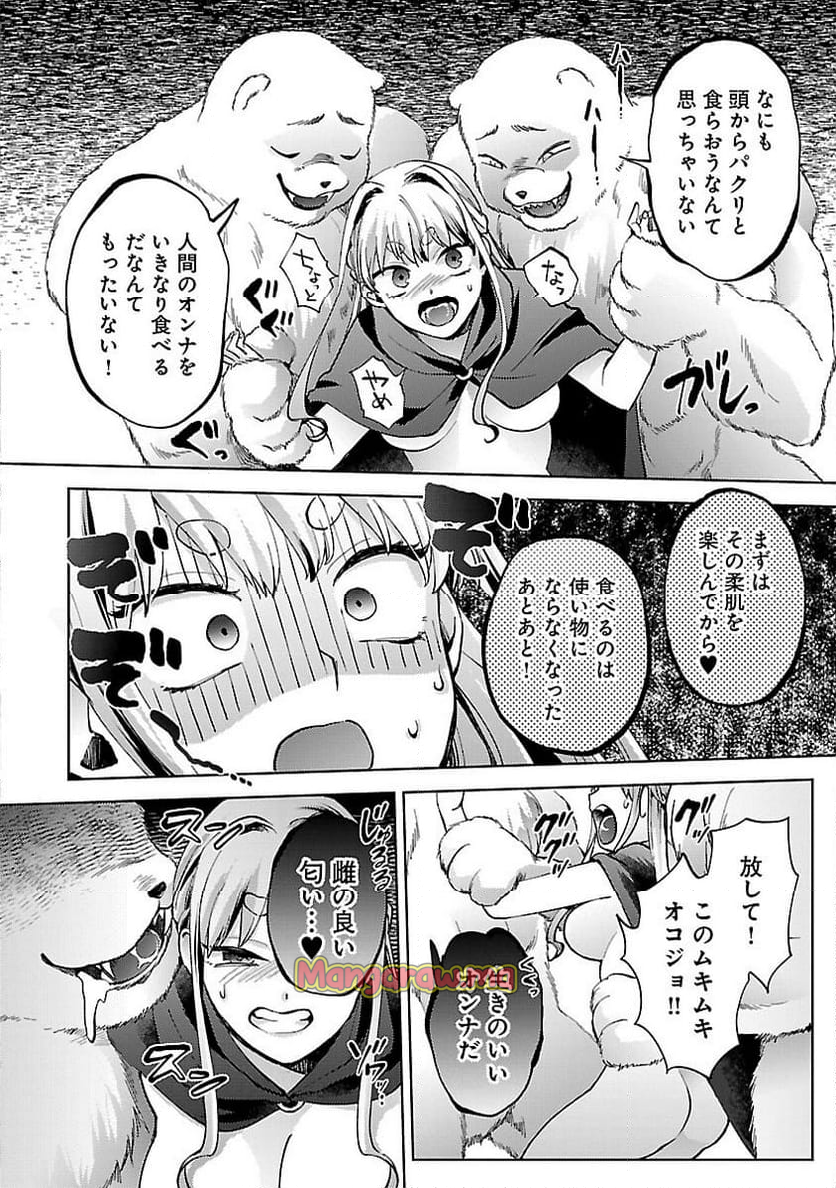 おいしそうだねソルマーニ - 第4話 - Page 12