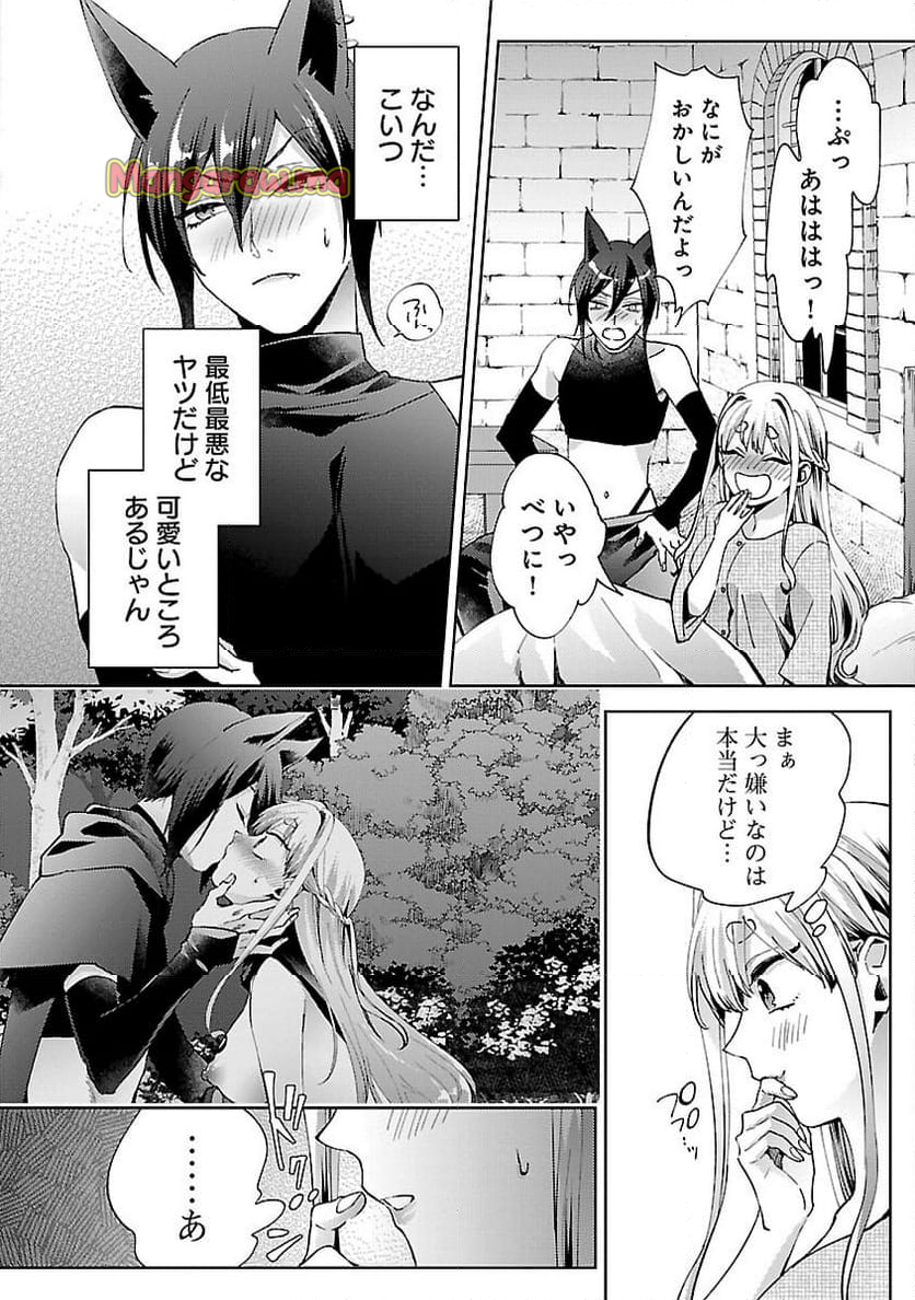 おいしそうだねソルマーニ - 第4話 - Page 30