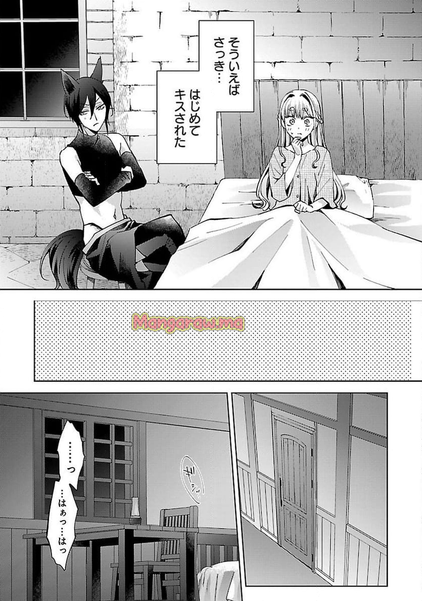 おいしそうだねソルマーニ - 第4話 - Page 31