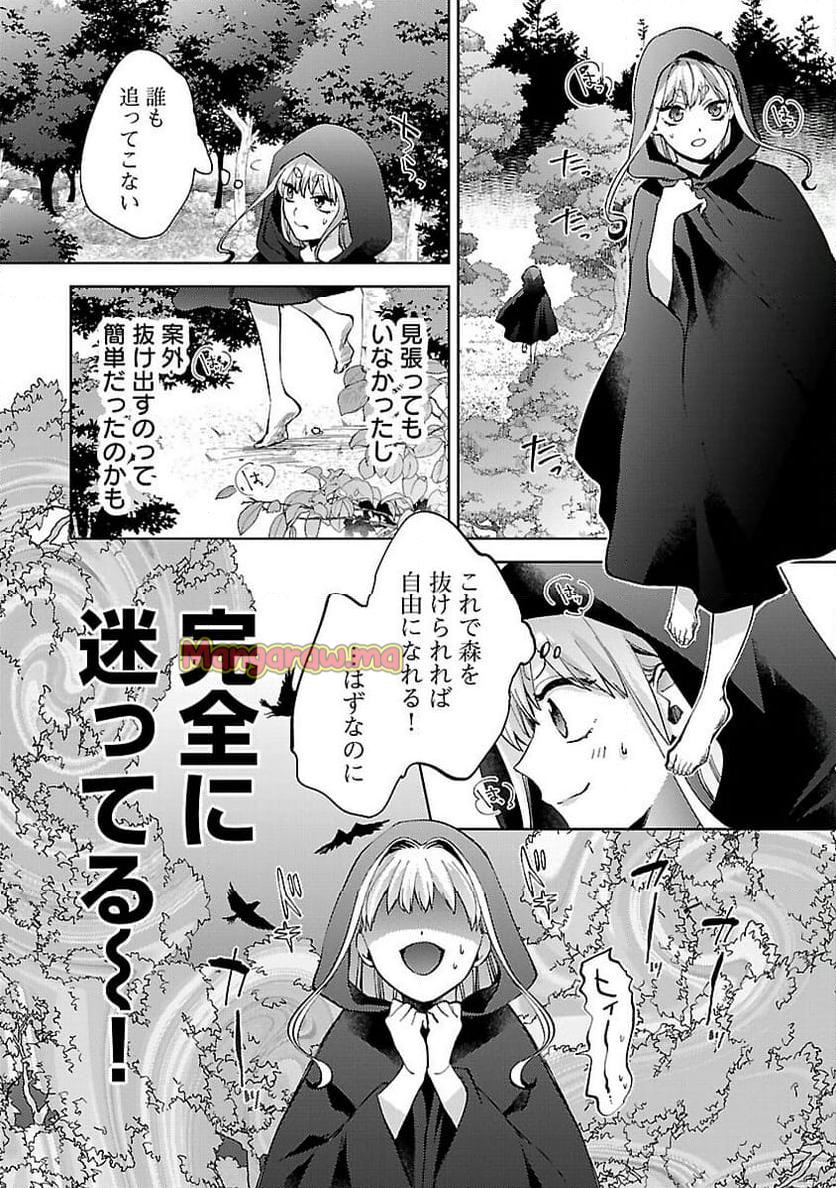 おいしそうだねソルマーニ - 第4話 - Page 6