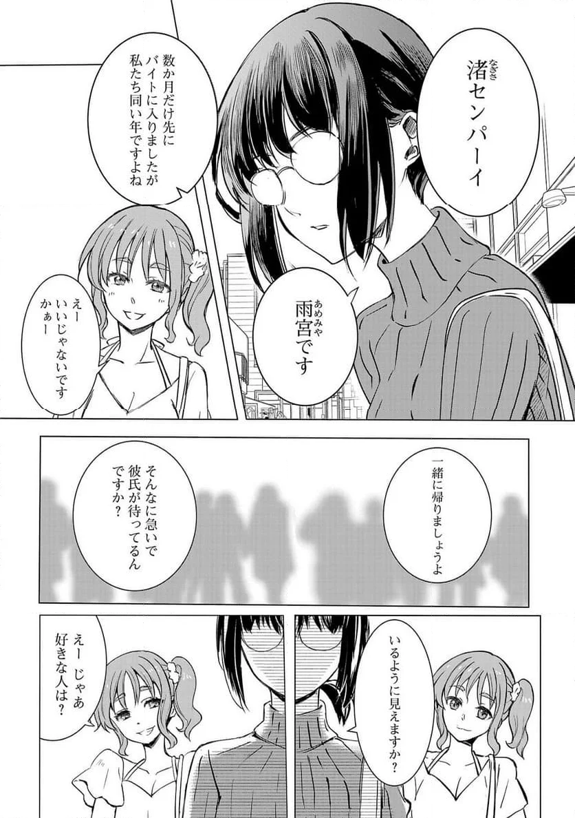 推しの妹に転生してしまったので、 最凶の悪女になってお兄様を独占することにいたします - 第1話 - Page 23