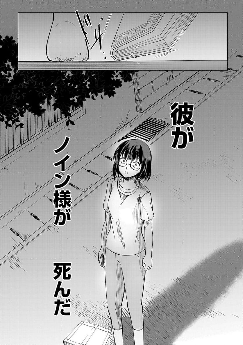 推しの妹に転生してしまったので、 最凶の悪女になってお兄様を独占することにいたします - 第1話 - Page 36