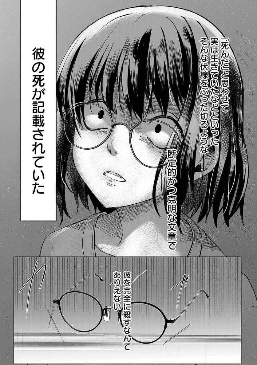 推しの妹に転生してしまったので、 最凶の悪女になってお兄様を独占することにいたします - 第1話 - Page 37