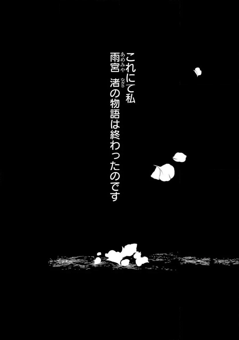 推しの妹に転生してしまったので、 最凶の悪女になってお兄様を独占することにいたします - 第1話 - Page 41