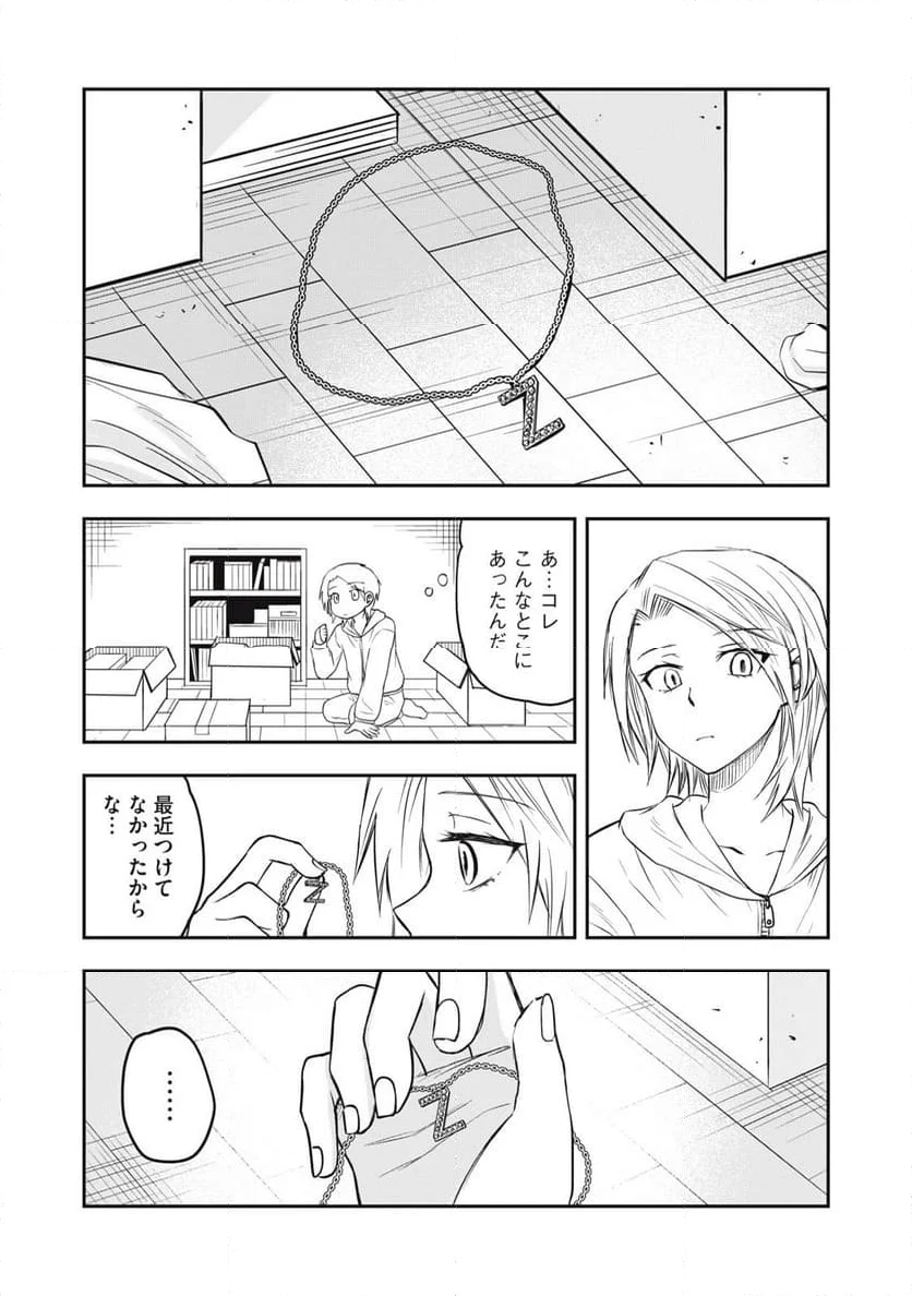 三木さんと過ごした高校時代 - 第4話 - Page 21