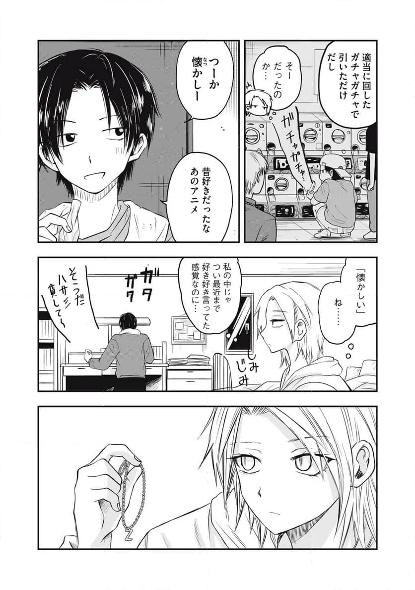 三木さんと過ごした高校時代 - 第4話 - Page 23