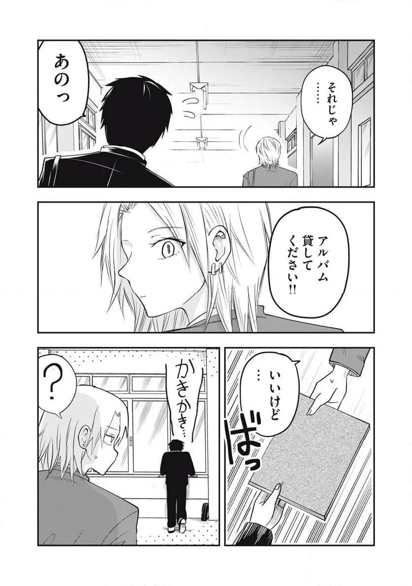 三木さんと過ごした高校時代 - 第4話 - Page 40