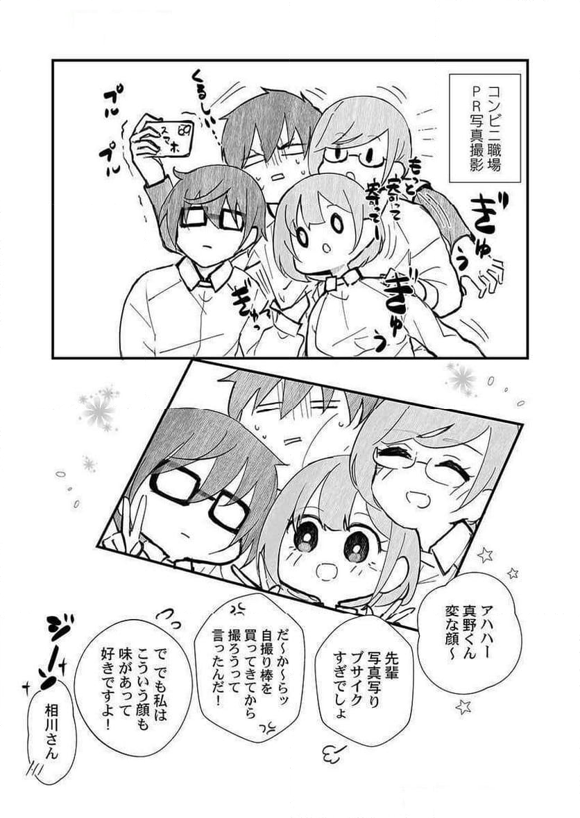 よあそびぐらしっ! - 第4話 - Page 25