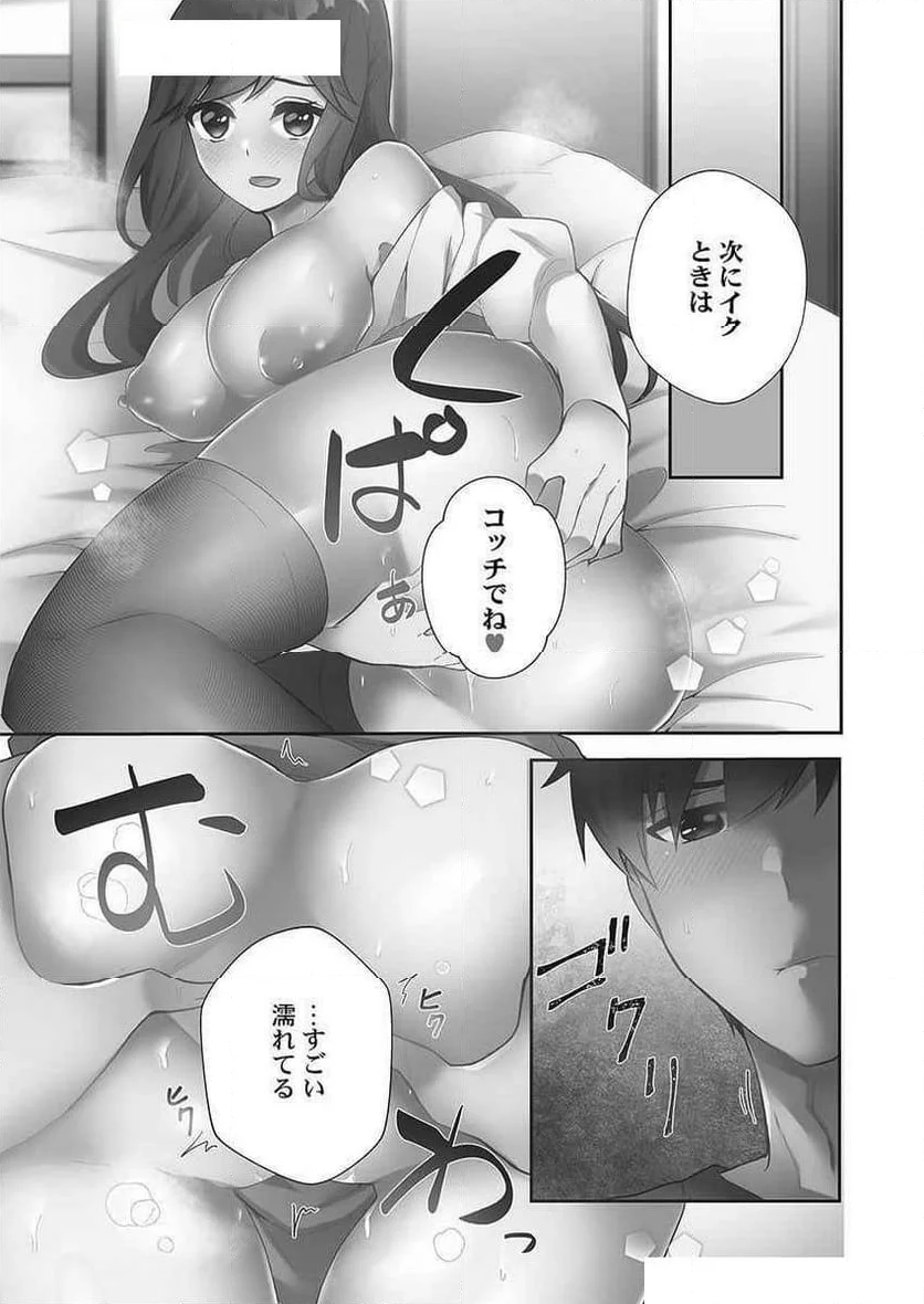 よあそびぐらしっ! - 第9話 - Page 15