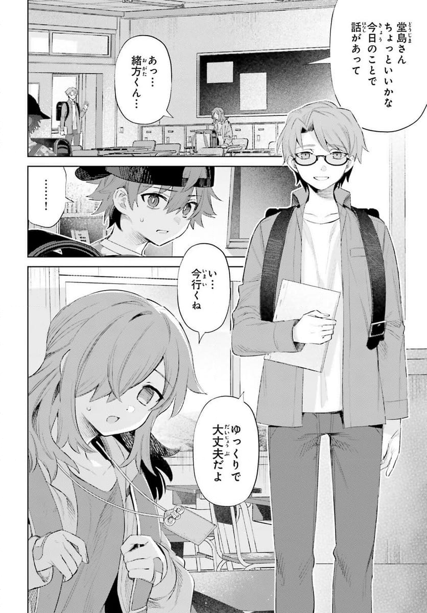 ほうかごがかり - 第1話 - Page 11