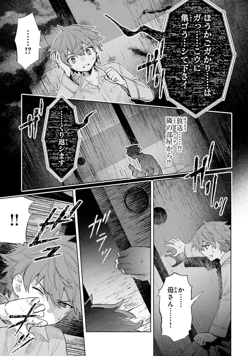 ほうかごがかり - 第1話 - Page 26