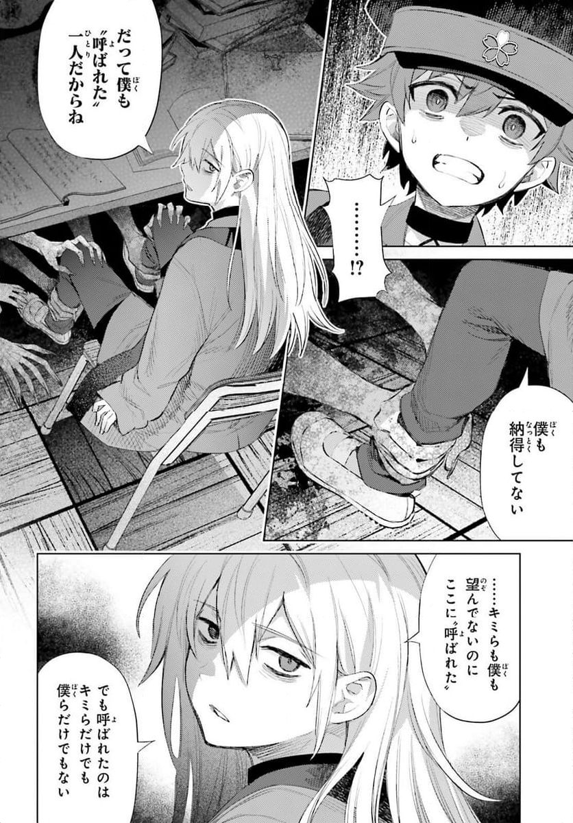 ほうかごがかり - 第2話 - Page 16