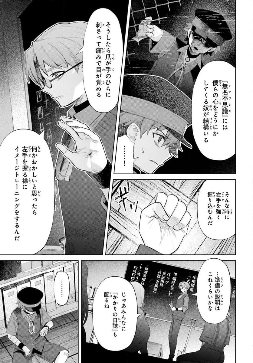 ほうかごがかり - 第2話 - Page 31