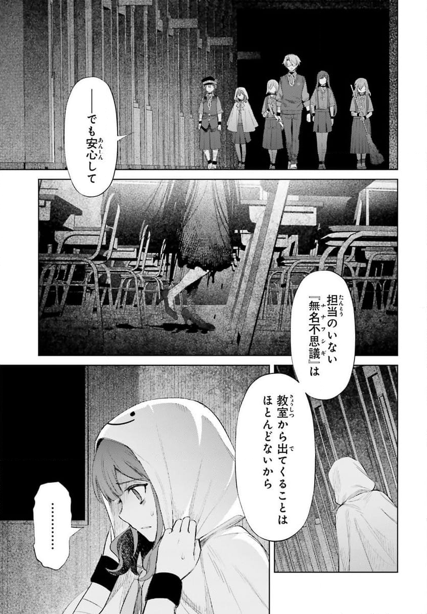 ほうかごがかり - 第2話 - Page 35