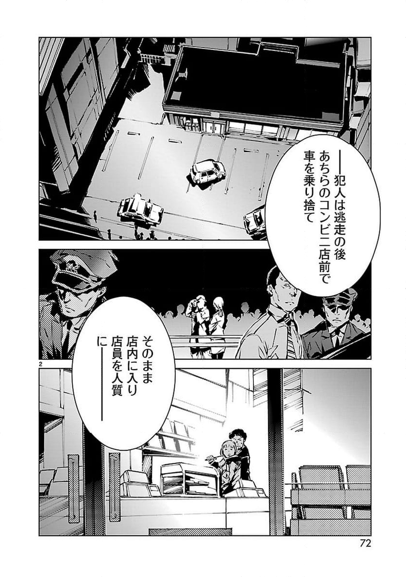 ULTRAMAN - 第10話 - Page 2