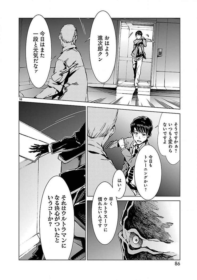 ULTRAMAN - 第10話 - Page 16