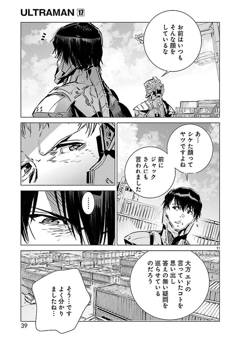 ULTRAMAN - 第104話 - Page 11