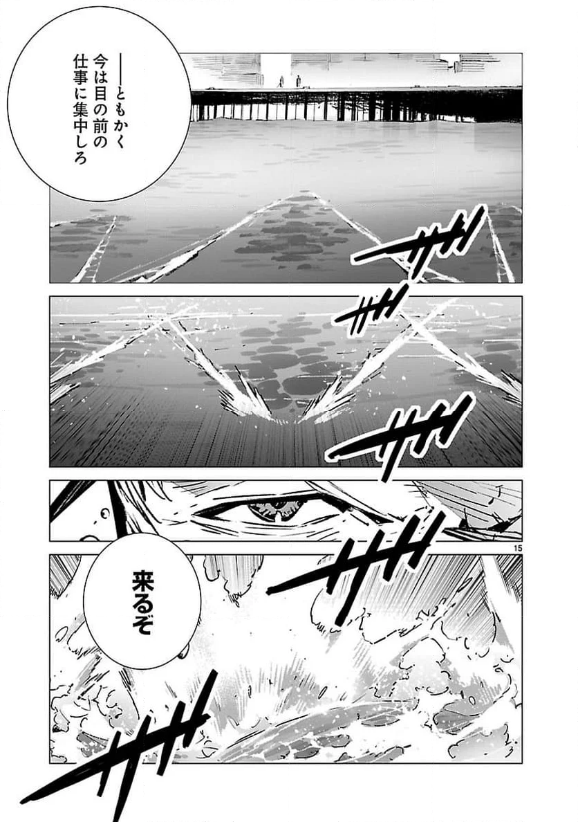 ULTRAMAN - 第104話 - Page 15