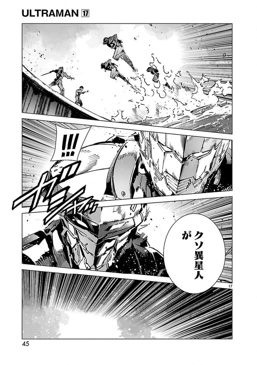 ULTRAMAN - 第104話 - Page 17