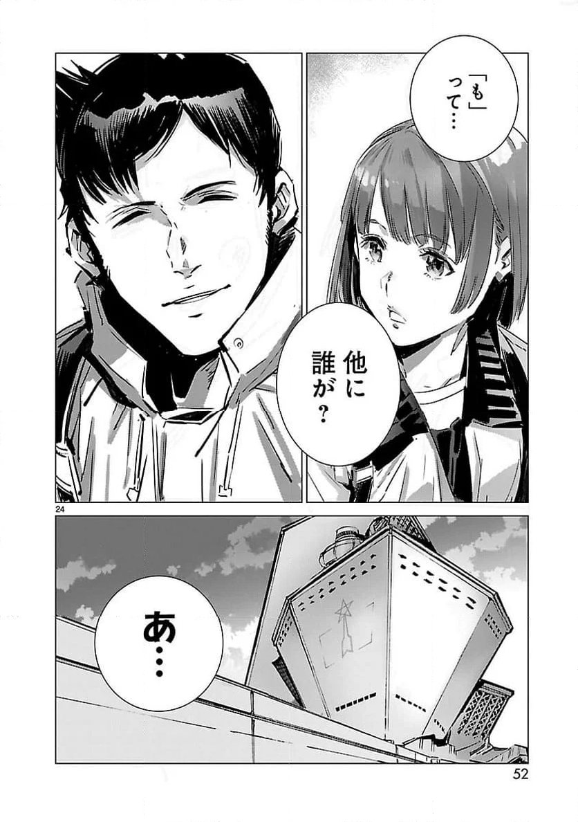 ULTRAMAN - 第104話 - Page 24