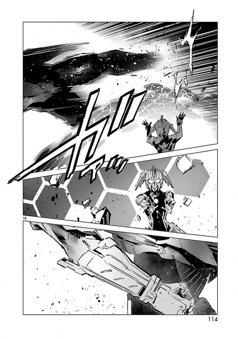 ULTRAMAN - 第107話 - Page 12