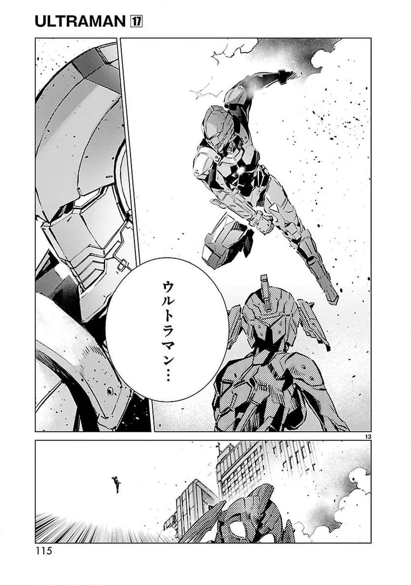 ULTRAMAN - 第107話 - Page 13