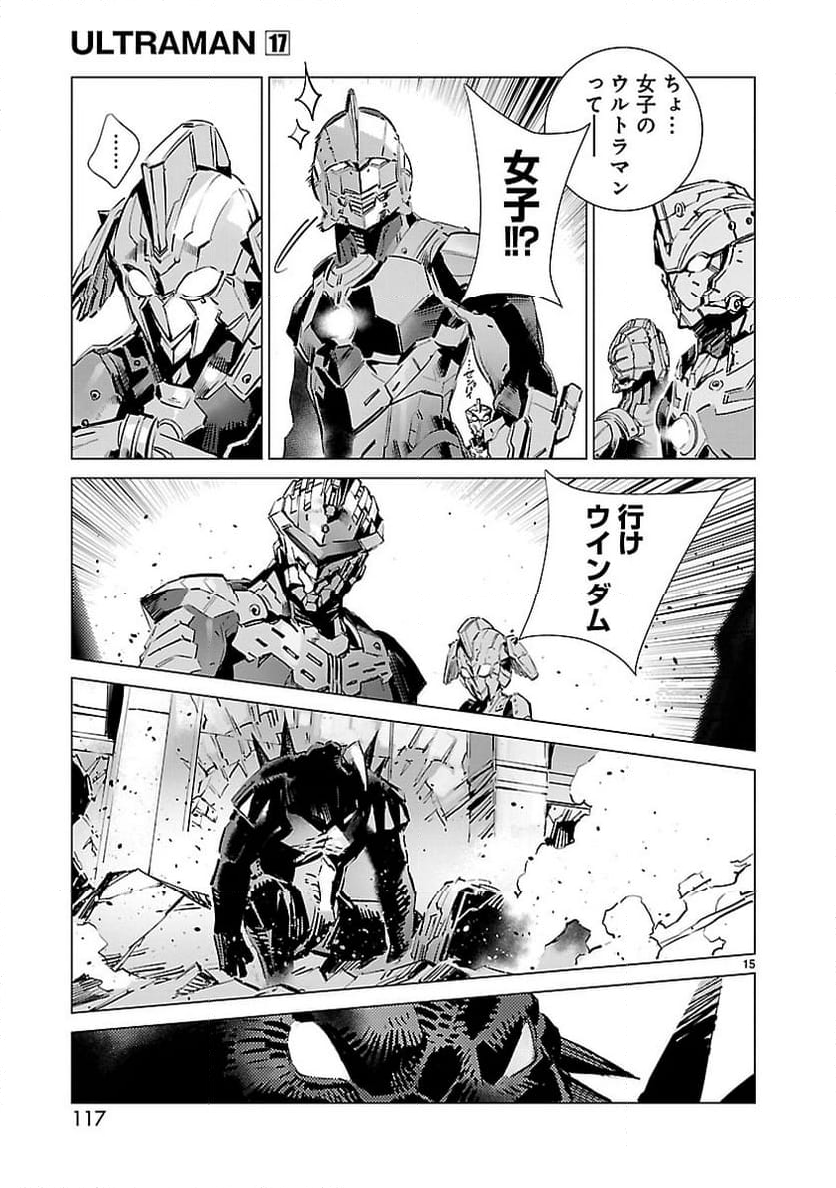 ULTRAMAN - 第107話 - Page 15