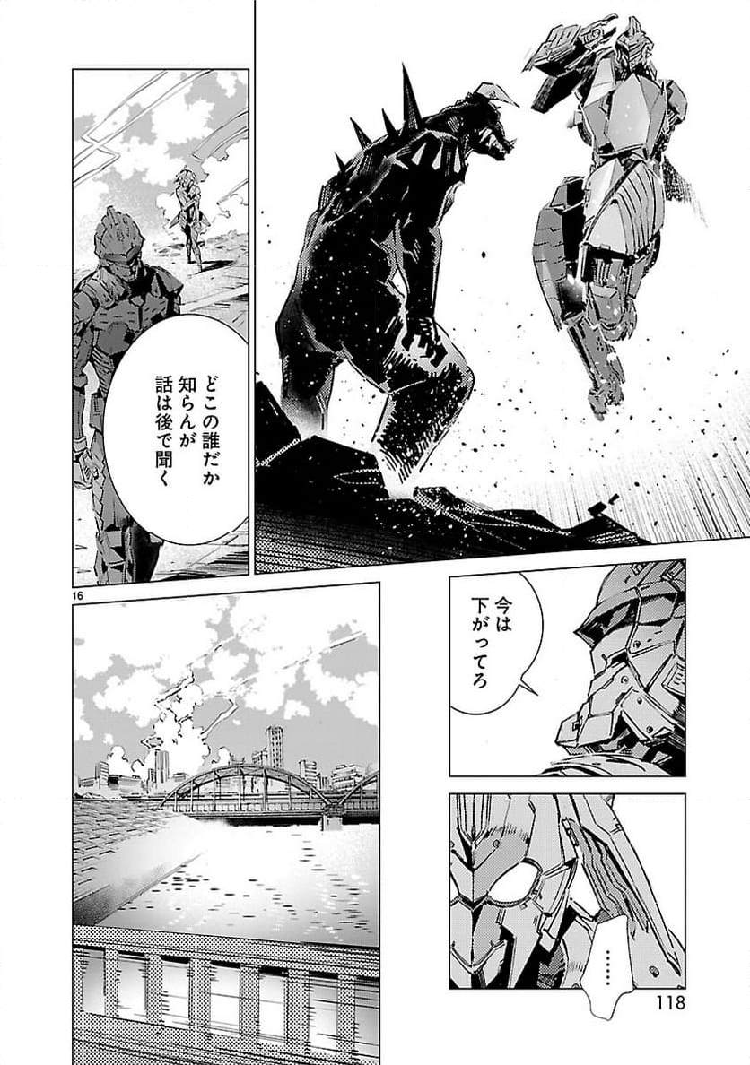 ULTRAMAN - 第107話 - Page 16