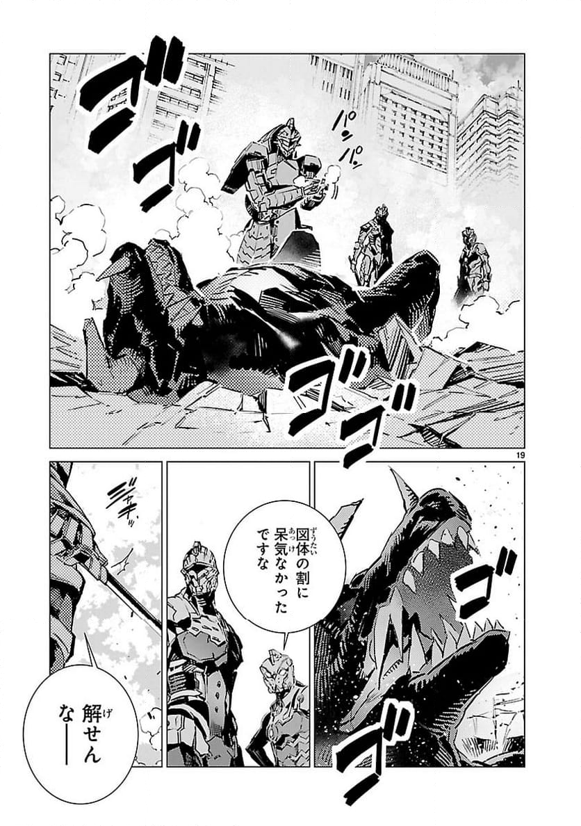 ULTRAMAN - 第107話 - Page 19