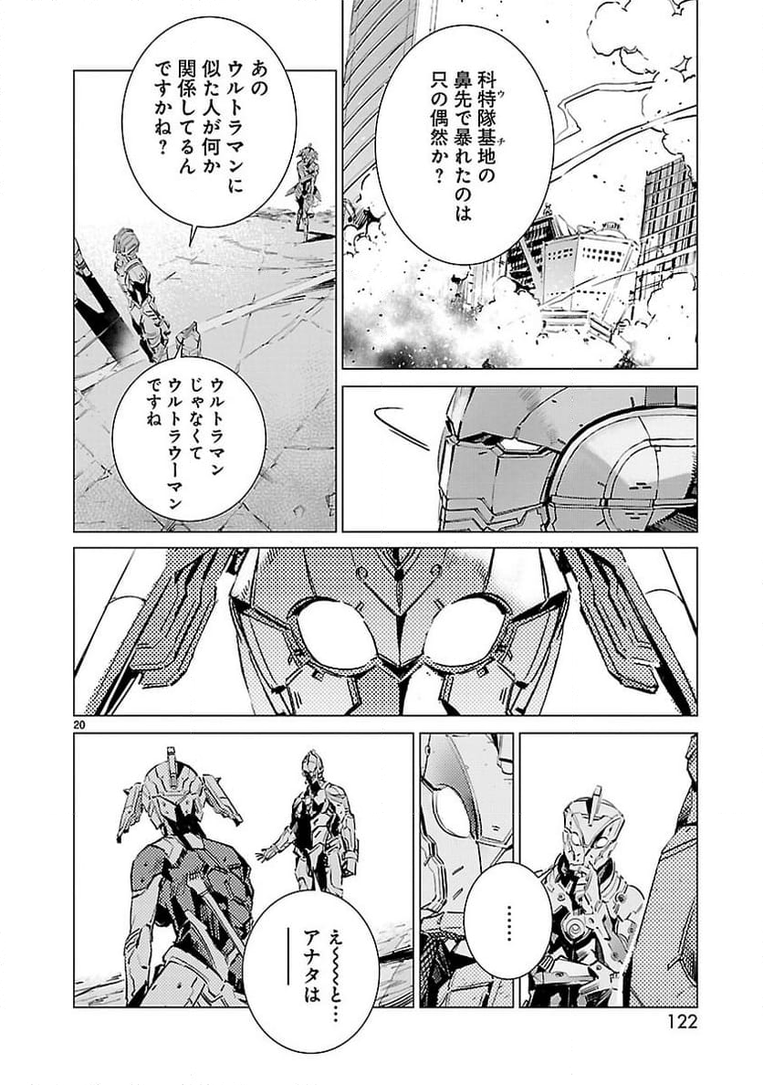 ULTRAMAN - 第107話 - Page 20