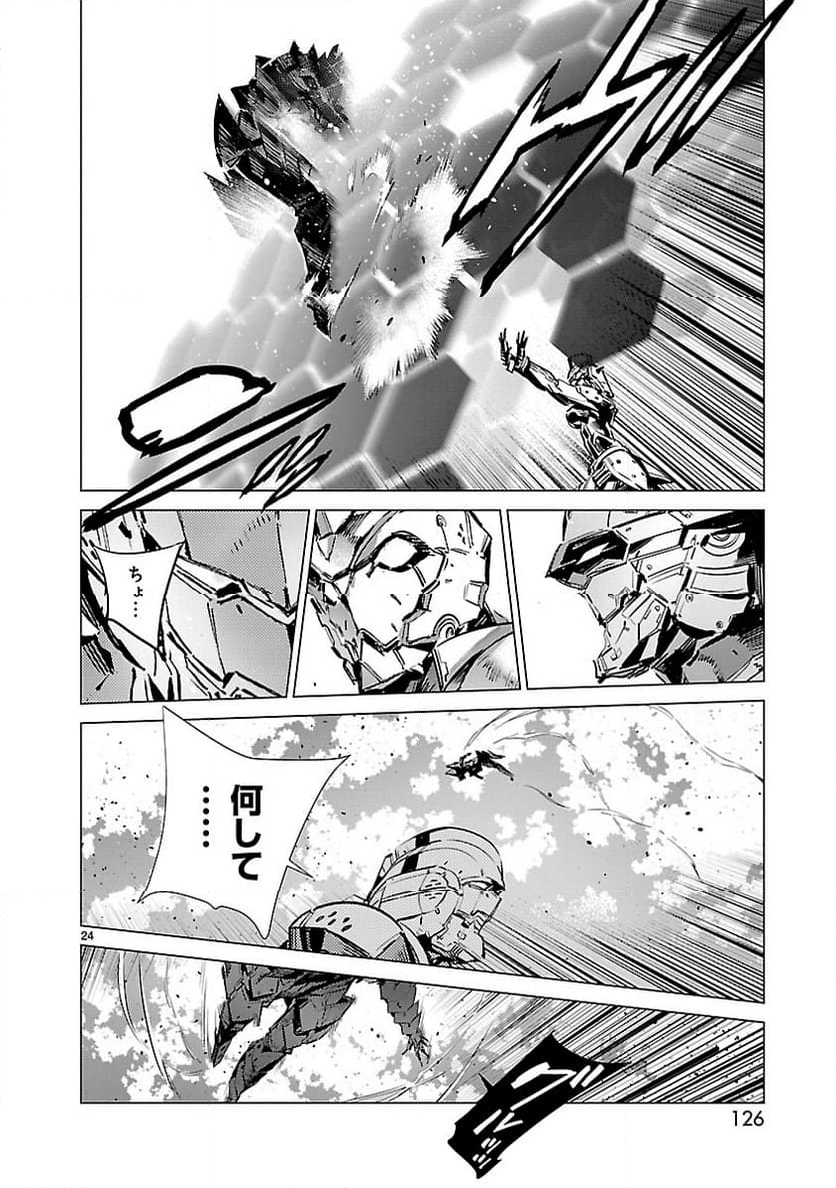 ULTRAMAN - 第107話 - Page 24