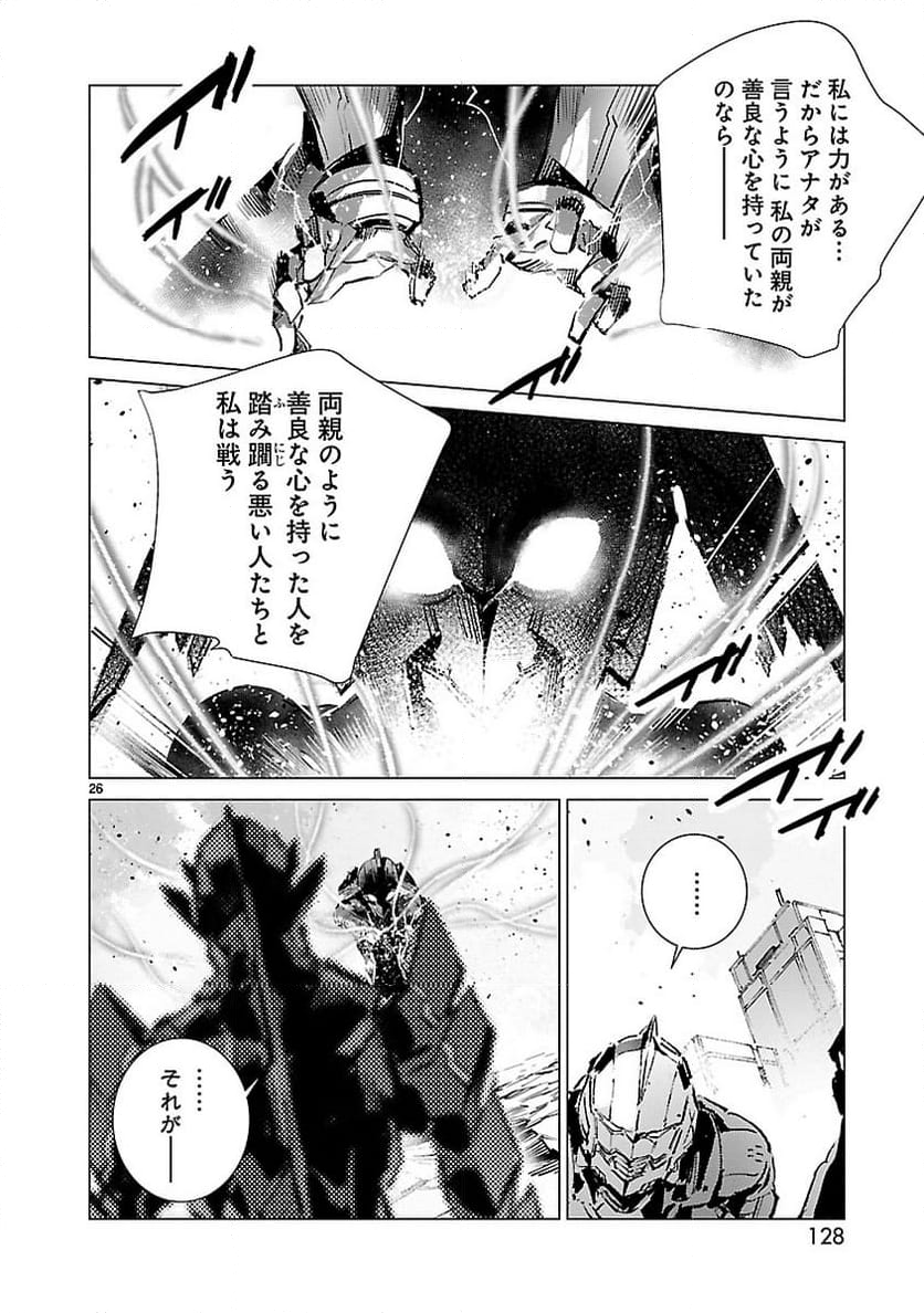 ULTRAMAN - 第107話 - Page 26