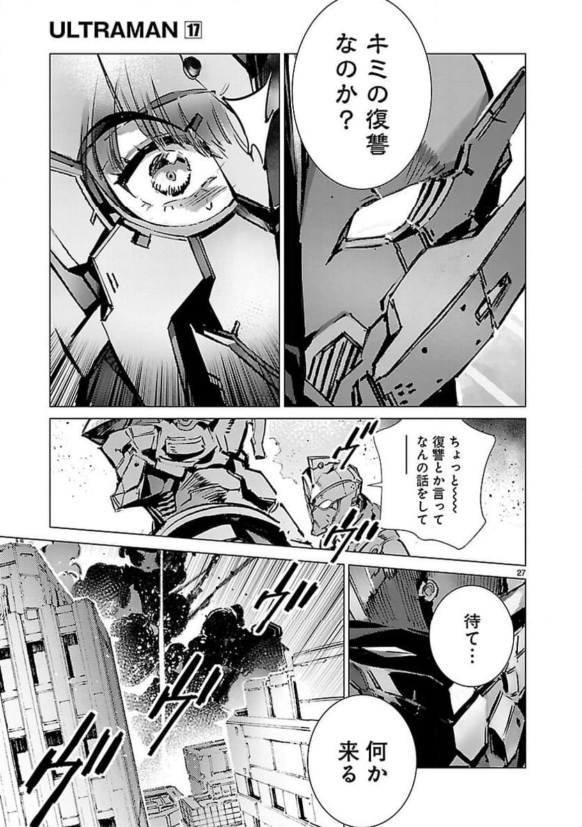 ULTRAMAN - 第107話 - Page 27