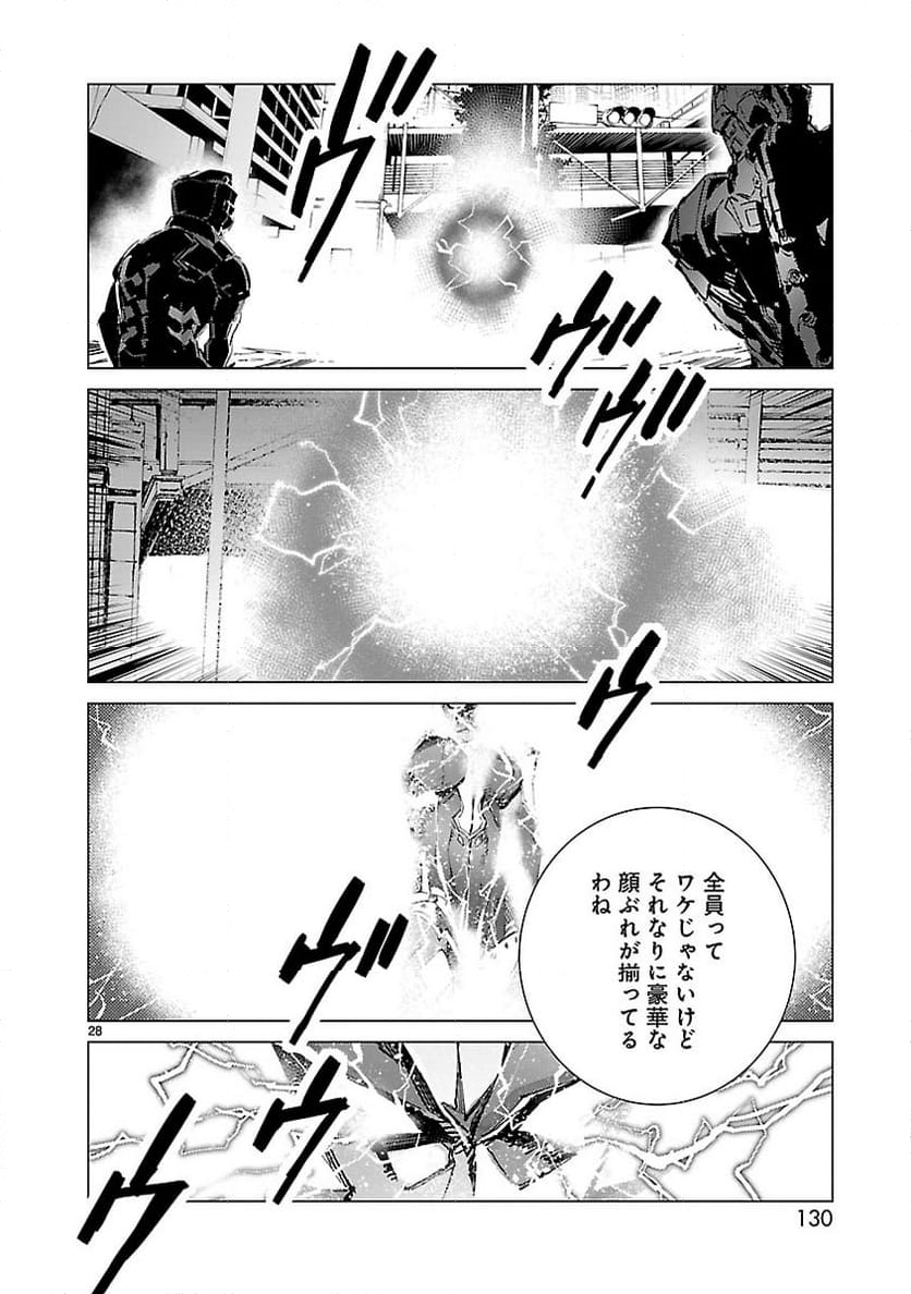 ULTRAMAN - 第107話 - Page 28