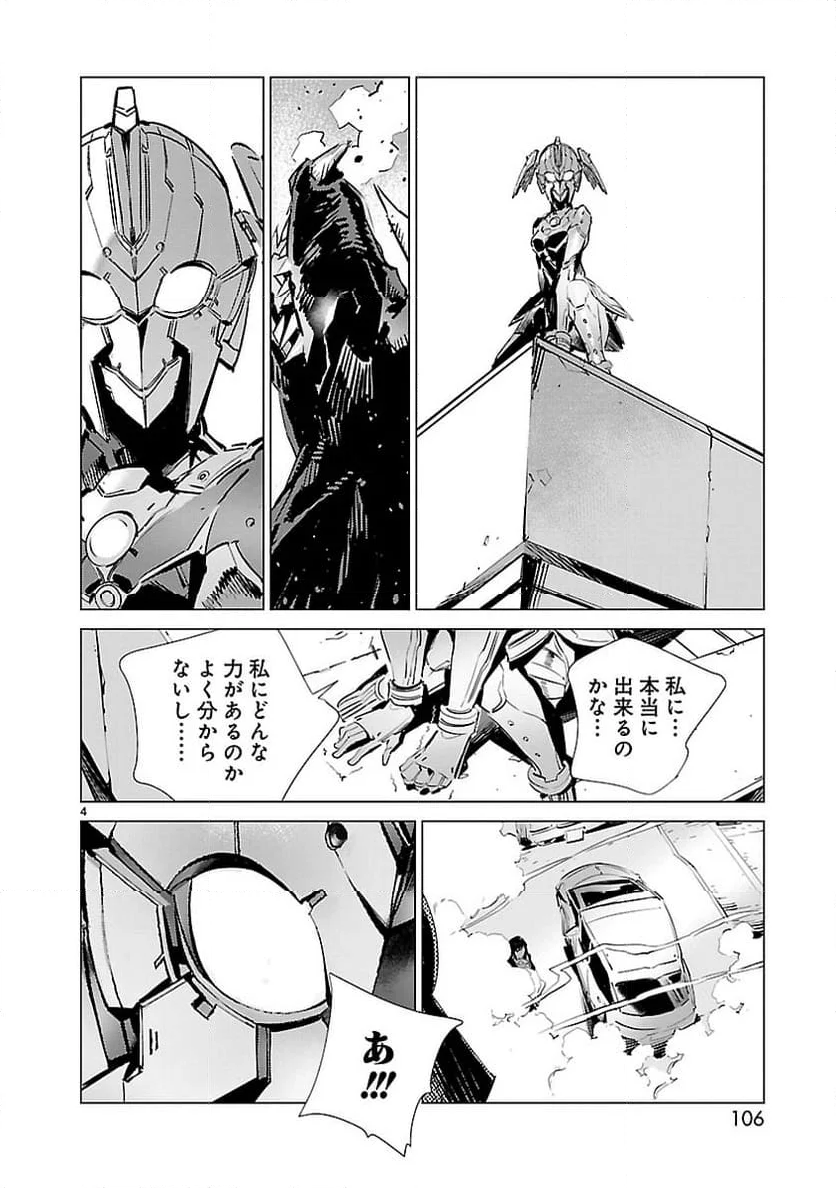 ULTRAMAN - 第107話 - Page 4