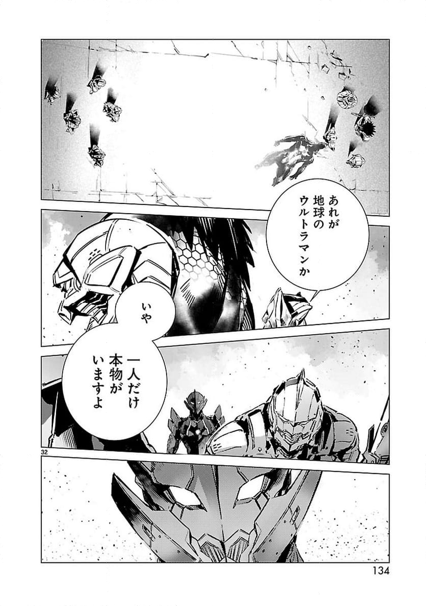 ULTRAMAN - 第107話 - Page 32