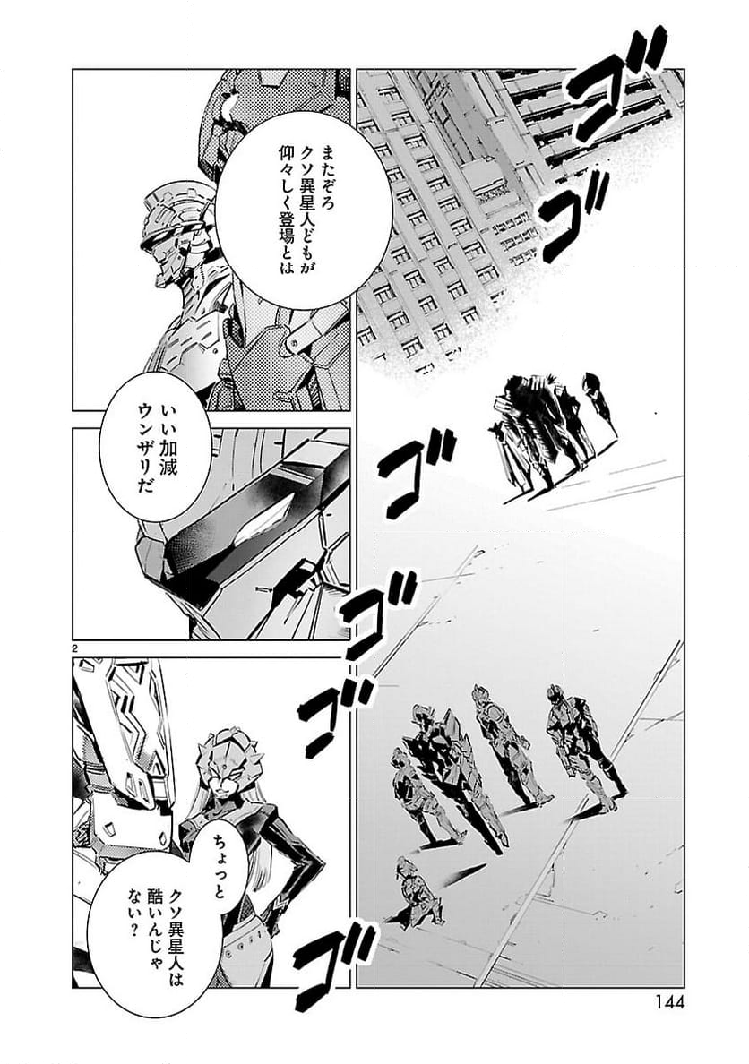 ULTRAMAN - 第108話 - Page 2