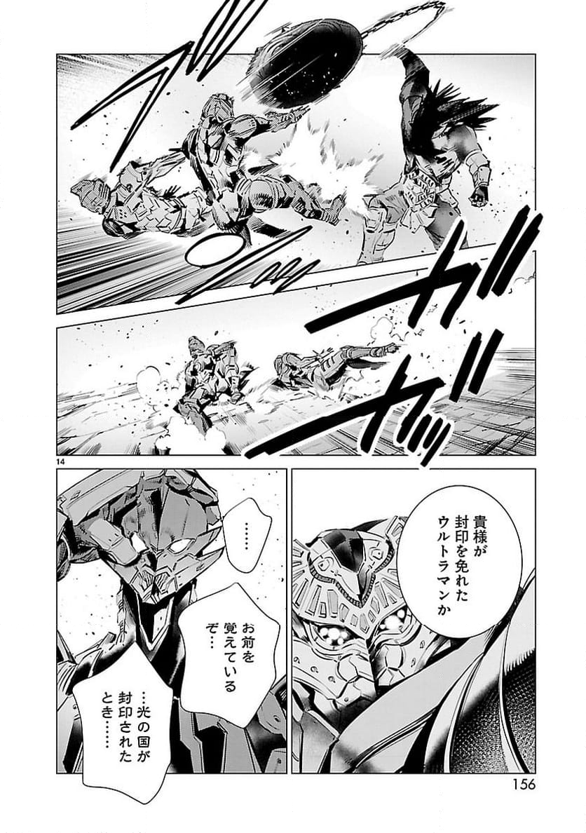 ULTRAMAN - 第108話 - Page 14