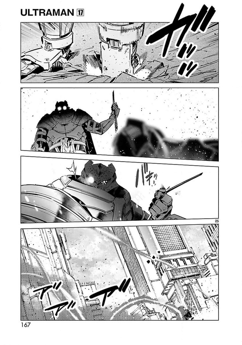 ULTRAMAN - 第108話 - Page 25