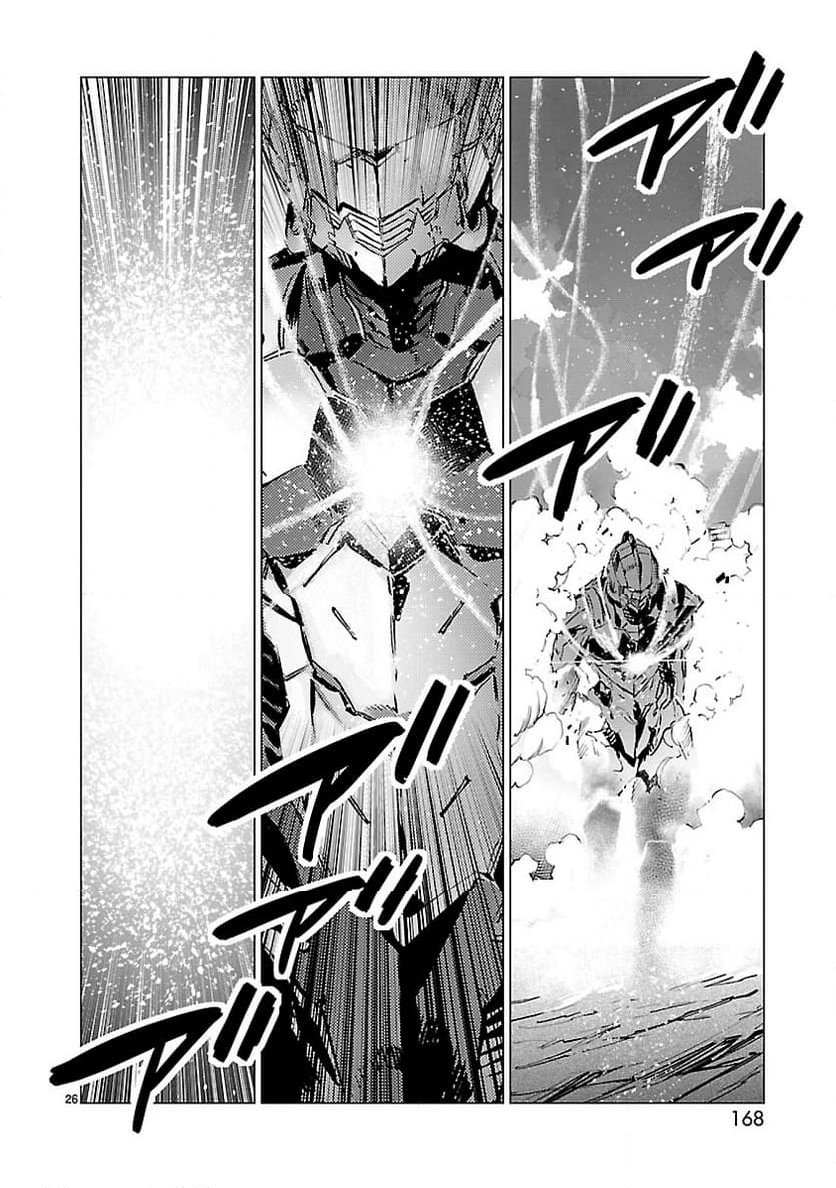 ULTRAMAN - 第108話 - Page 26