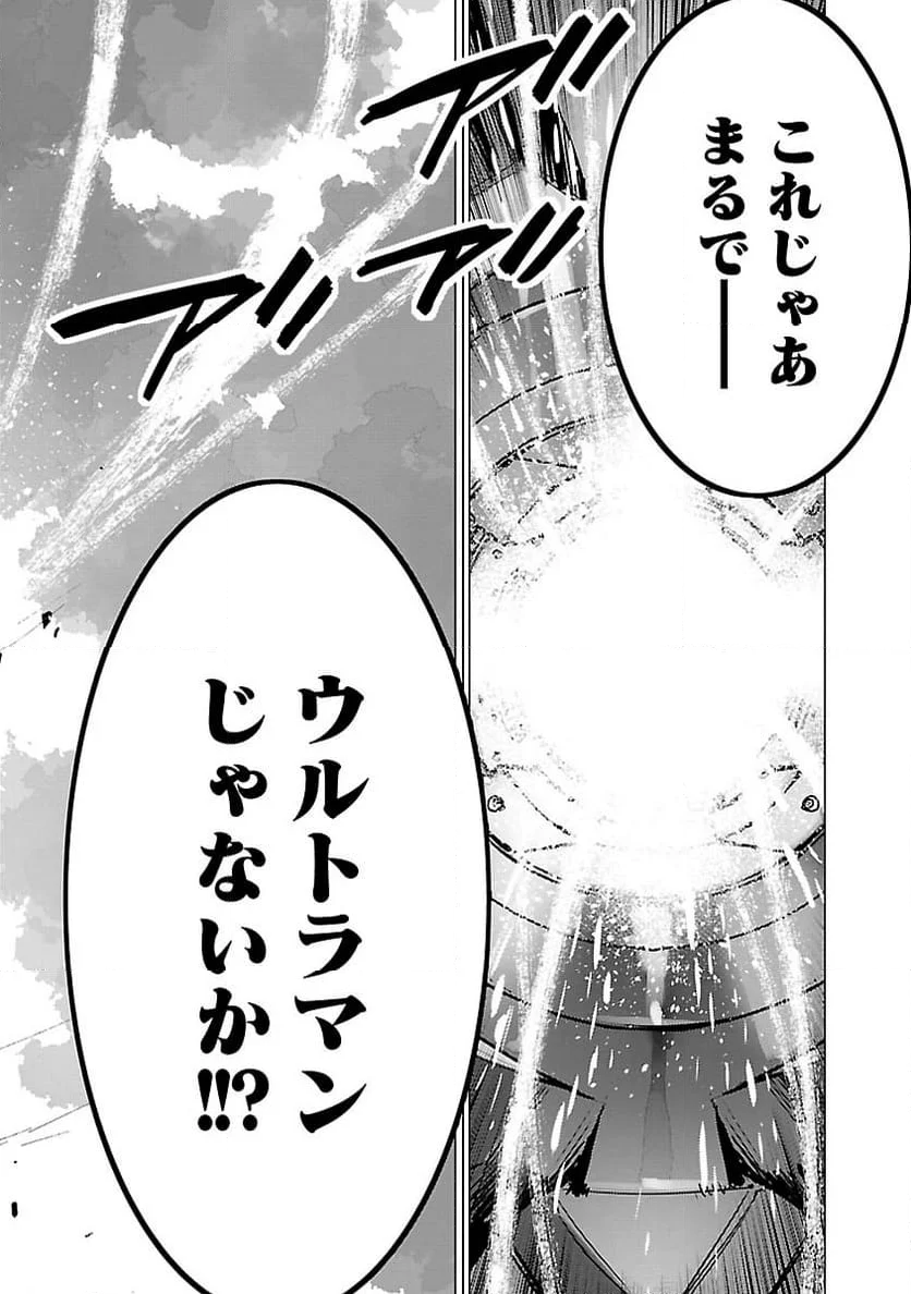 ULTRAMAN - 第108話 - Page 28