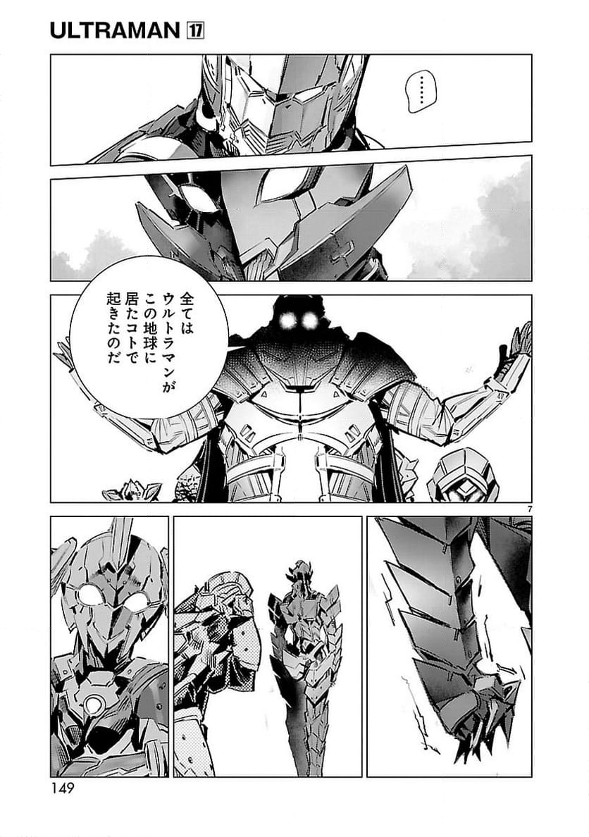 ULTRAMAN - 第108話 - Page 7