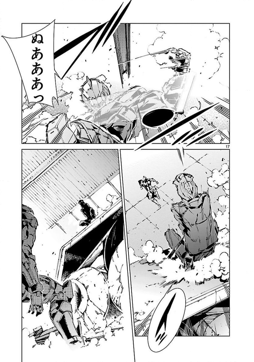 ULTRAMAN - 第11話 - Page 17