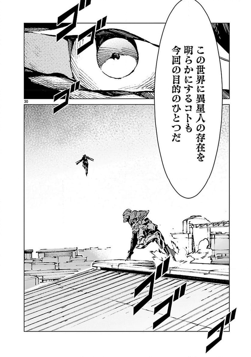 ULTRAMAN - 第11話 - Page 30