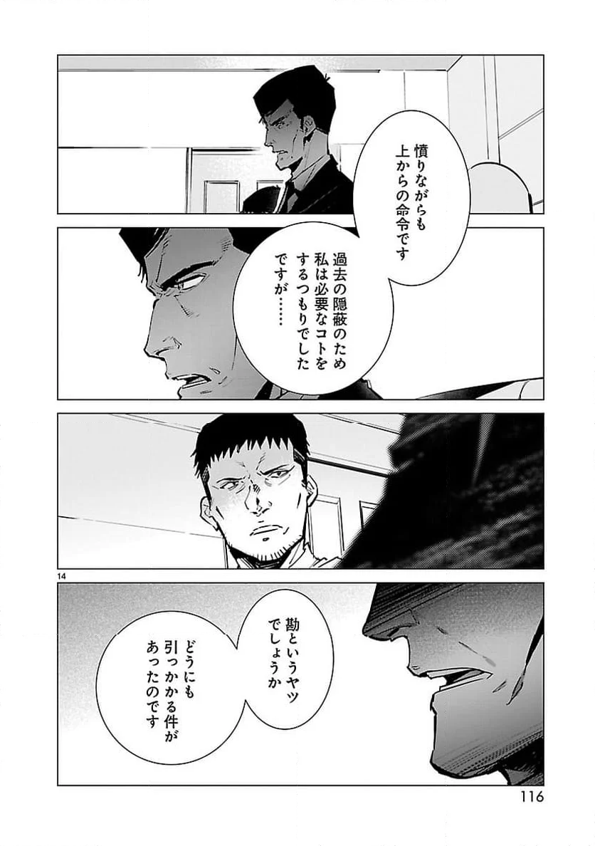 ULTRAMAN - 第114話 - Page 14