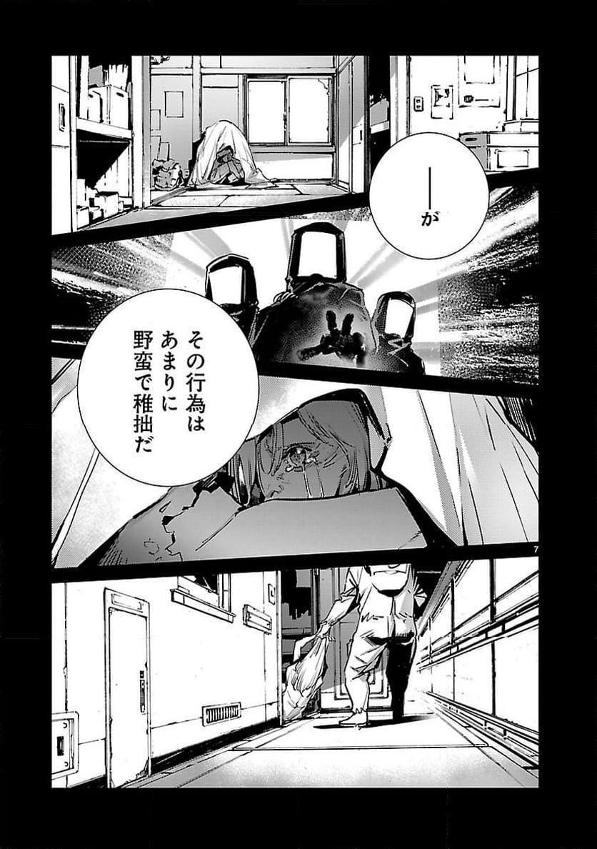 ULTRAMAN - 第114話 - Page 7